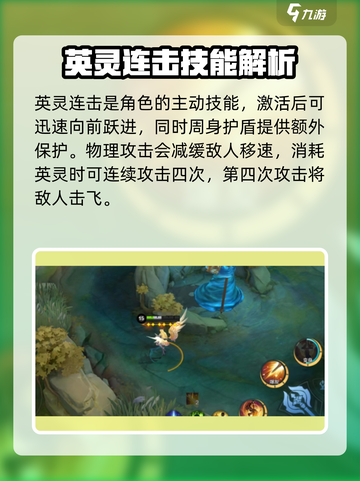 决胜巅峰！女武神芙蕾雅🔥技能全解析🎉截图3