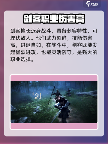 燕云十六声有几个角色介绍截图2
