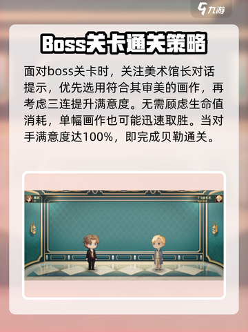 名画展贝勒怎么过介绍截图5