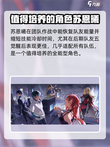龙族卡塞尔之门：苏恩曦🔥超强解析，必看！截图4