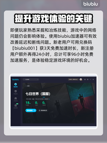 七日世界🔥金矿烧金锭方法超简单！💎截图5