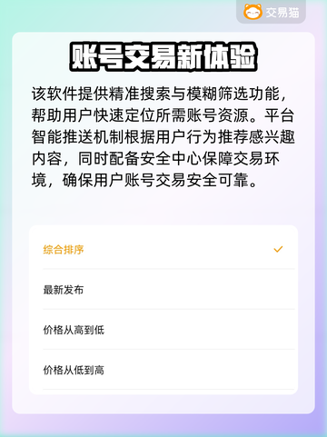 🔥仙遇账号交易全攻略！速看避坑指南🎮截图3