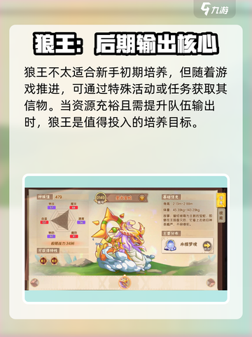西普大陆手游主宠攻略介绍截图5