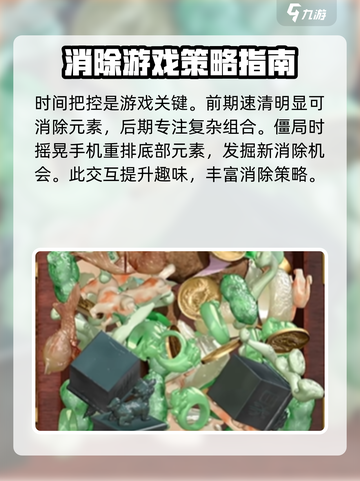 抓大鹅游戏技巧💥轻松上手，速来围观🎮截图3