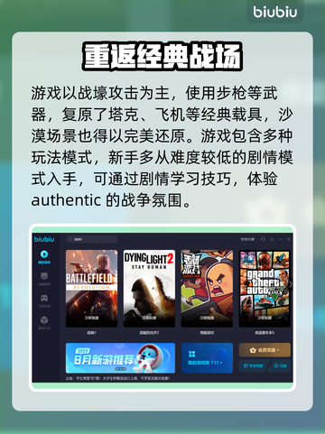 战地一加速器推荐👇游戏流畅不卡顿⚡截图3