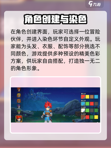魔力宝贝复兴🔥主角染色全攻略✨截图2