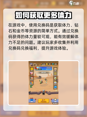 决战之地体力获取攻略介绍截图2