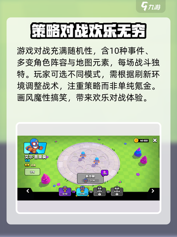 爆裂小队体验服怎么下载介绍截图4