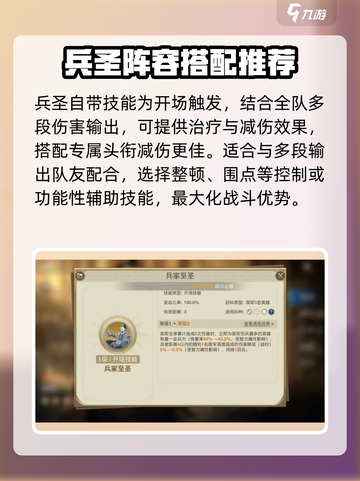 世界启元🔥兵圣搭配秘籍，战力飙升💯截图3