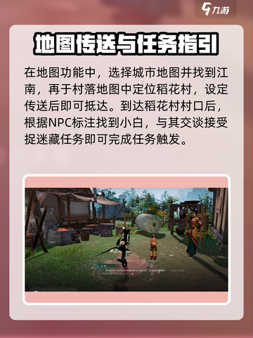 🎮墨剑江湖顽皮孩童成就攻略！超简单领取方法💥截图3