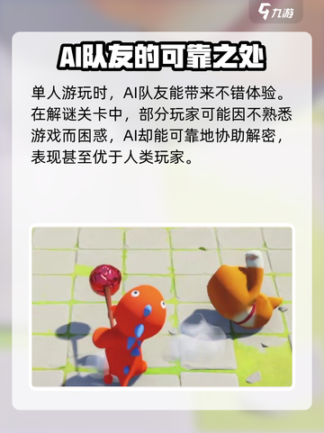 动物派对单人可以玩吗介绍截图3