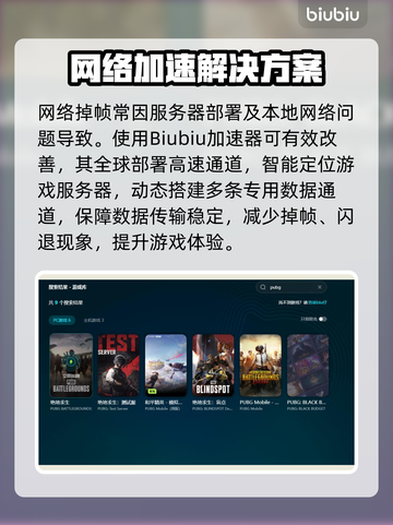 💥PUBG掉帧太卡？一招解决丝滑吃鸡！🎮截图4