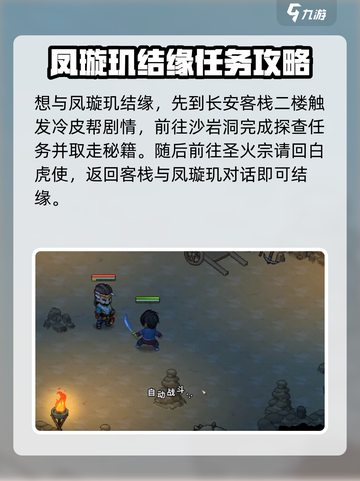 《大侠立志传》冷皮帮路线🔥玩法攻略来啦！截图2