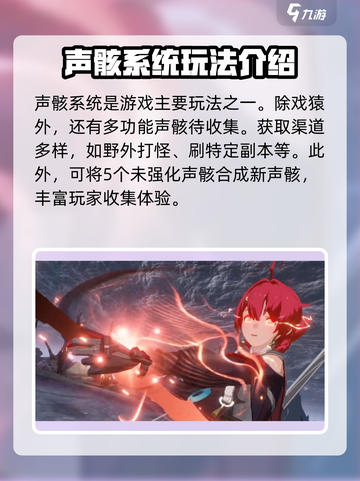 鸣潮🔥戏猿技能大曝光！玩游戏就靠它✔截图4