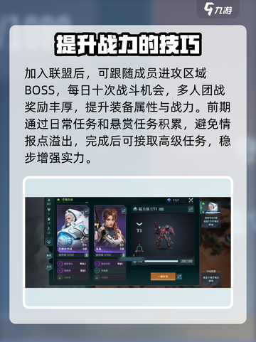 群星纪元新手攻略介绍截图4