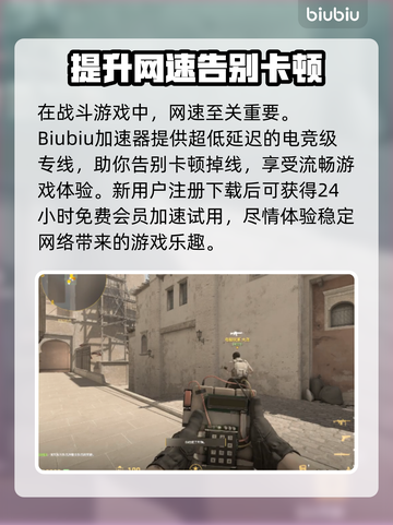 CSGO人机难度调整🔥助你主宰战场🎮截图4