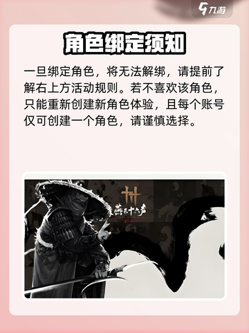 燕云十六声怎么换绑介绍截图3