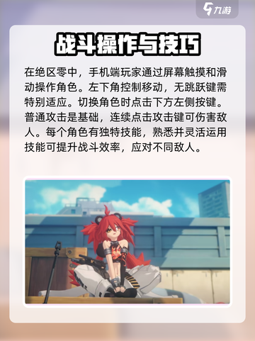 绝区零🔥开服必看！玩法攻略一网打尽！🎮截图3