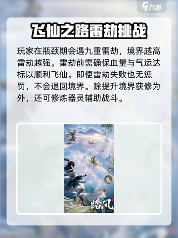踏风行手游什么时候上线介绍截图4