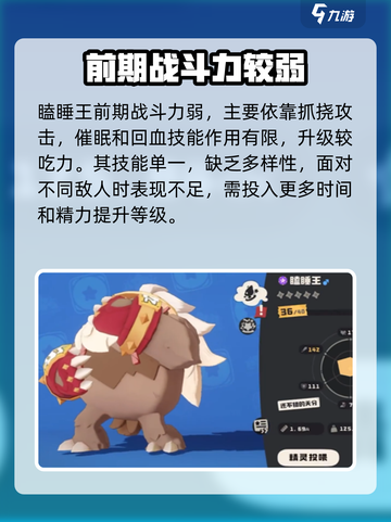 洛克王国💥瞌睡王竟然是他？实力逆天🔥截图3
