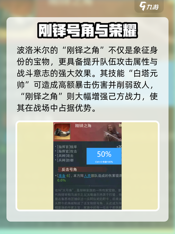 《指环王纷争》波洛米尔英雄登场💥截图3
