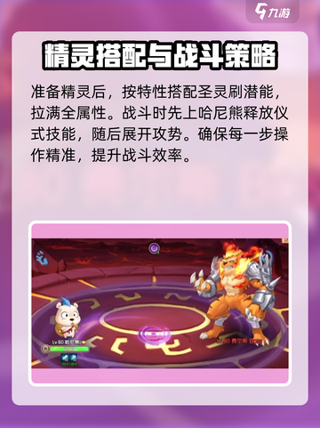 西普大陆手游费尔斯打法介绍介绍截图4