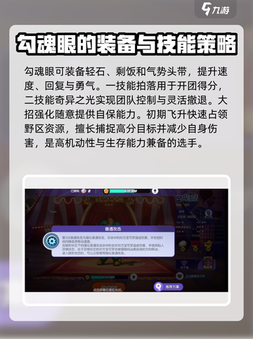 宝可梦大集结勾魂眼怎么样介绍截图2