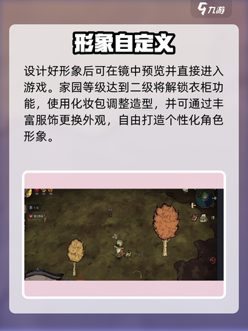 饥困荒野角色定制🔥美到窒息！✨截图4