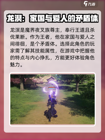 仙剑世界龙溟怎么样介绍截图2