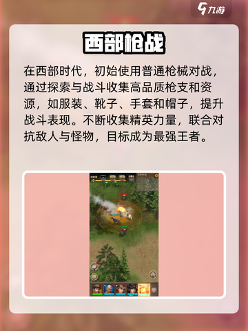 荒野奇旅🔥公测时间曝光，上线倒计时🎉截图3