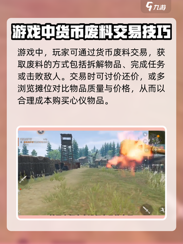 失控进化安全区如何交易介绍截图4