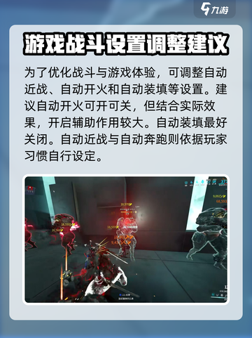 星际战甲手游视角调远怎么操作介绍截图3