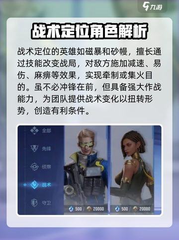 天启行动🔥全英雄定位揭秘！🎮快来看截图4