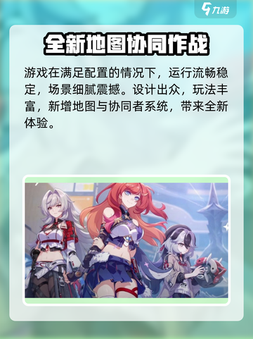 崩坏3第二部配置要求💥你的电脑能带得动吗？🎮截图4