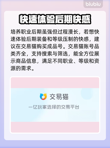 命运方舟后期最强职业🔥带你快速上分！截图6