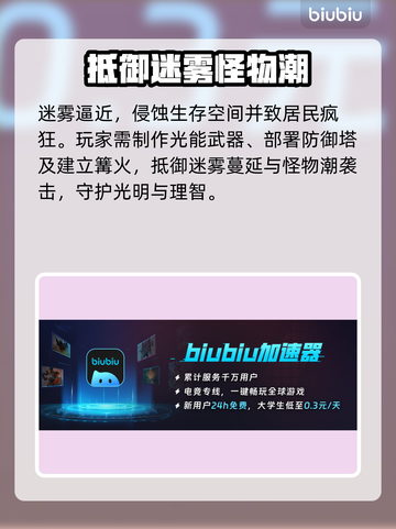 雾隐天途🔥加速器推荐及卡顿闪退解决方法🎉截图5