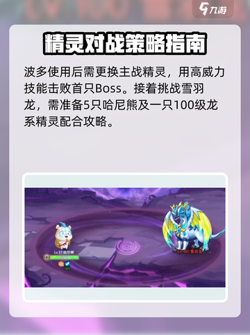 西普大陆手游深渊打法🔥超详细攻略来啦！截图4