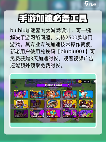 爆裂小队闪退？❌教你轻松解决🔥游戏流畅玩！截图4