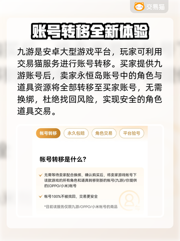 永恒岛账号买卖🔥安全平台下载🔗截图3