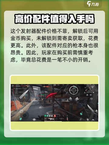 萤火突击如何发射榴弹介绍截图4