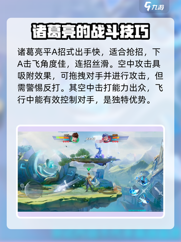 星之破晓四星英雄介绍介绍截图2