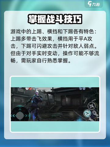 暗影格斗3操作讲解介绍截图5