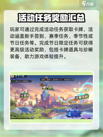 超时空跑跑🔥战斗卡牌获取秘籍🎉截图3