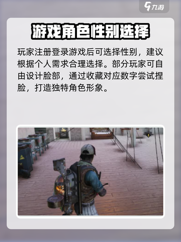 七日世界角色如何更换性别介绍截图3