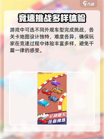 出租车速跑🔥玩法超简单，速来体验⚡截图4