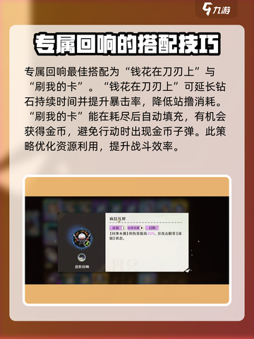 无尽梦回梦灵搭配攻略介绍截图5