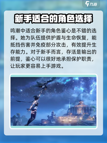 鸣潮新手池必选角色🔥游戏开局超详细攻略来啦！截图4