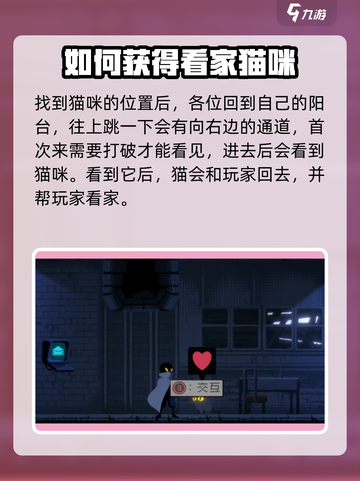 勇敢的哈克小黑猫攻略介绍截图5