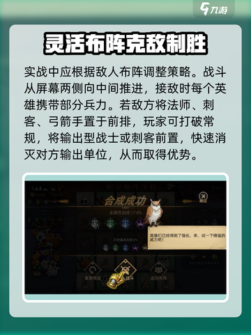 进击的骑士阵型怎么获得介绍截图3