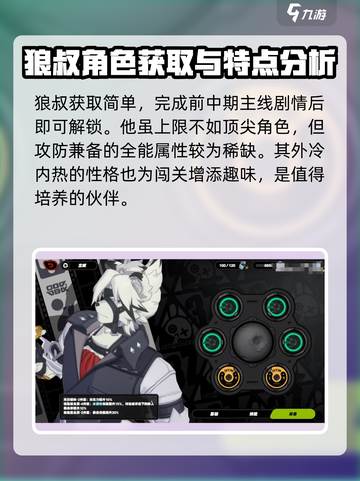 绝区零🔥狼叔真名曝光，竟是这个身份！截图4